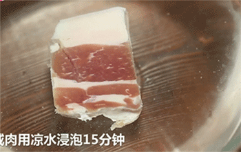 【腊味煲仔饭】咸肉浸泡