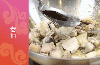 【特色辣子鸡】放老抽