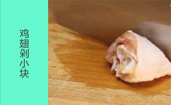 【酱烧鸡】切鸡翅