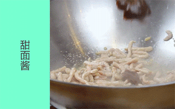 【荤素两丝】放甜面酱