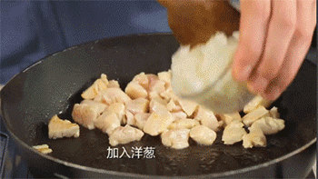 【鸡肉蘑菇笔尖面】放洋葱