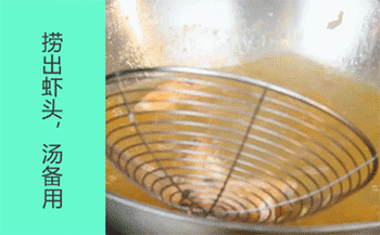 【虾头炖豆腐】捞出虾头