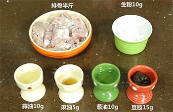 【豉油蒸排骨】主要食材