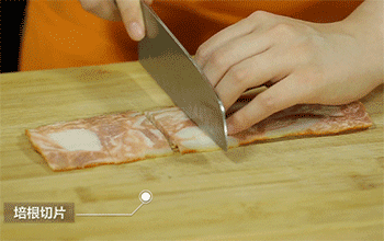 【蘑菇奶油焗面】培根切片