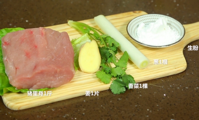 【锅爆肉】主要食材
