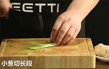 【西湖醋鱼】葱切段