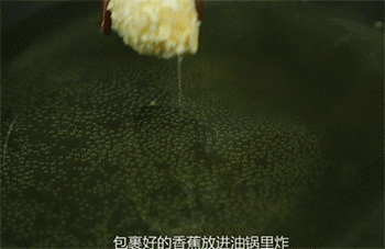 【燕麦脆香蕉】香蕉下锅