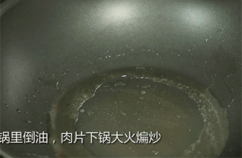 【干锅花菜】锅中加入五花肉