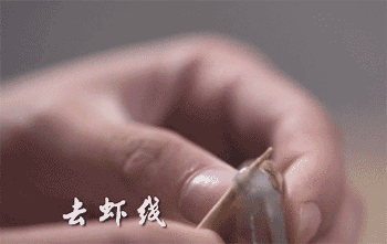 【鲜虾豆浆锅】挑虾线