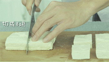 【宝宝版客家豆腐酿】切豆腐