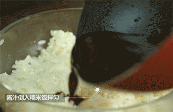 【荷叶糯米鸡】酱汁淋在米饭上