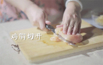 【蒜香鸡排】切鸡胸