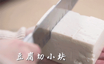 【鲜虾豆浆锅】切豆腐