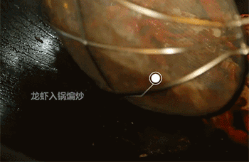 【宫爆龙虾】加入龙虾