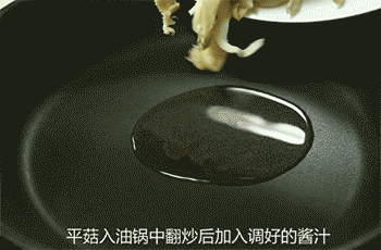 【平菇西兰花】炒平菇