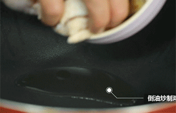 【荷叶糯米鸡】加入鸡翅