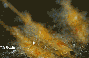 【蛋黄串串虾】捞出虾