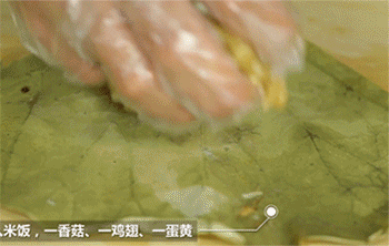 【荷叶糯米鸡】混合食材