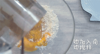 【南瓜疙瘩面】搅拌