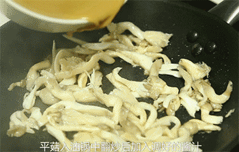 【平菇西兰花】倒入酱汁