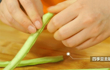 【素什锦天妇罗】四季豆切条