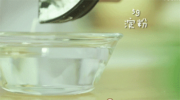 【宝宝版客家豆腐酿】勾兑水淀粉