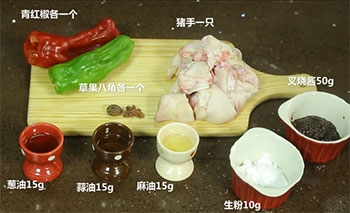 【紫金猪蹄】主要食材