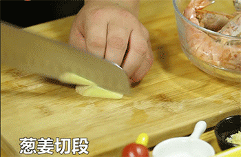 【蒜蓉粉丝虾】姜切片