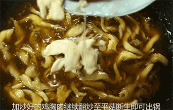 【平菇西兰花】加入鸡肉