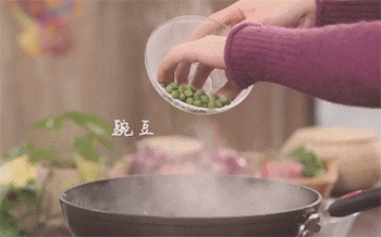 【锦绣善段】放入豌豆