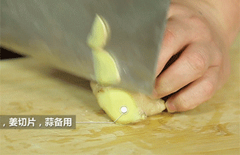 【秘制酱鸭头】姜切片