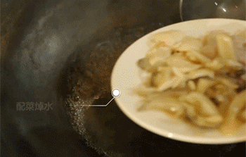 【海鲜锅巴】焯水