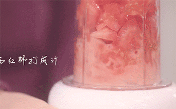 【锦绣善段】打西红柿汁