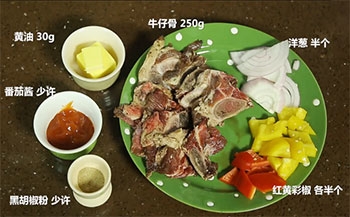 【黑椒牛仔骨】主要食材