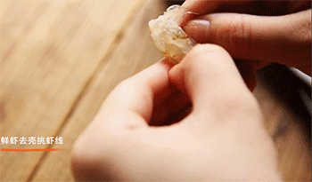 【风味虾扯蛋】处理虾