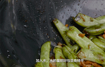 【豆角焖面条】加水