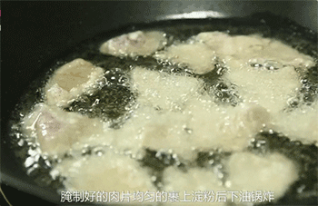 【香橙咕咾肉】炸