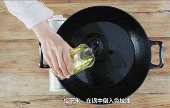 【风味鸡翅】热锅起油