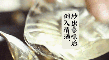 【清酒蒸蛤蜊】加入蛤蜊