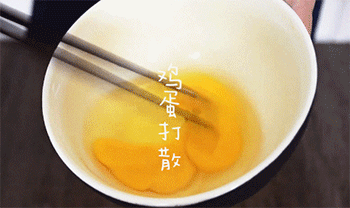 【西红柿厚蛋烧】打散蛋液