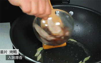 【料烧鸭】加入鸭肉