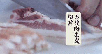 【猪肉味噌汤】切五花肉