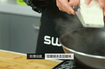 【豆腐海鲜卷】焯水