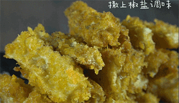 【椒盐杏鲍菇】撒椒盐