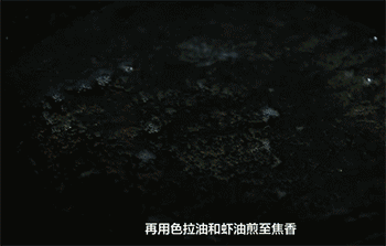 【大虾烧白菜】煎香