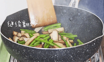 【豆角香干】翻炒