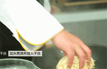 【大煮干丝】焯水
