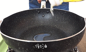 【清炒南瓜丝】倒油