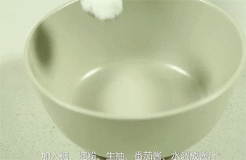 【香橙咕咾肉】调酱汁