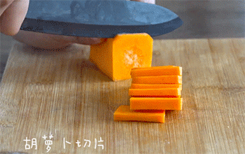 【焦溜豆腐】切胡萝卜
